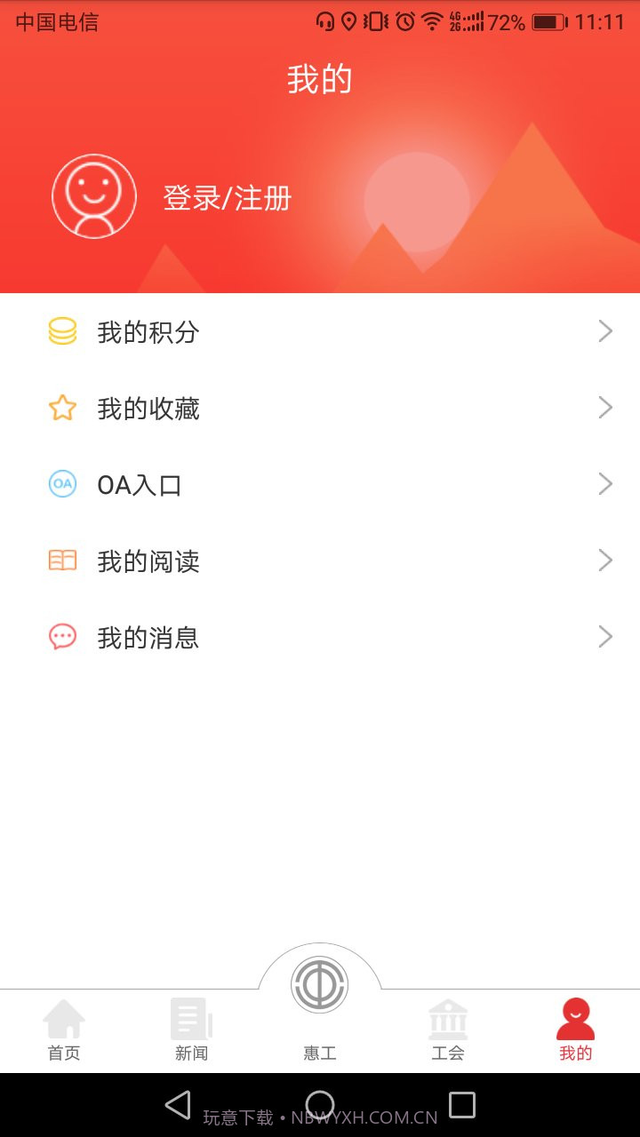 知工无会员截图4