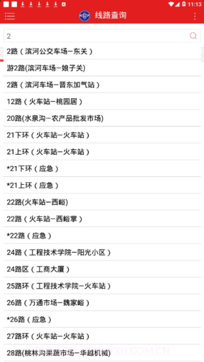 阳泉公交通app截图1