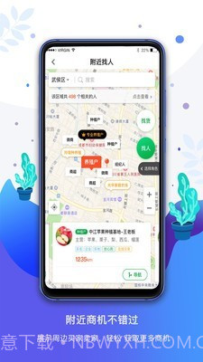 农商通安卓截图2