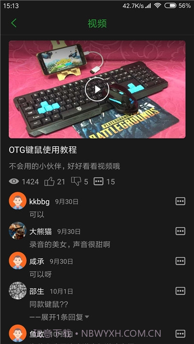 口袋魔盒云电脑免费版截图4 口袋魔盒云电脑免费版截图4