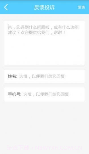 大连出行通截图3 大连出行通截图3