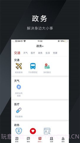新府城截图3 新府城截图3
