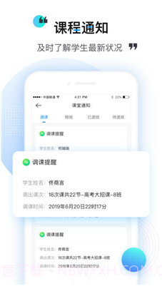 乐学培优老师(乐学培优app下载)v2.0.1 最新版截图3
