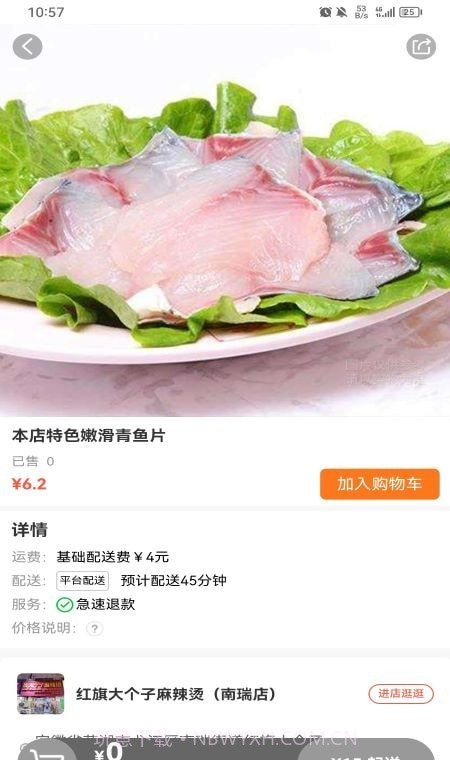 大江美食截图1