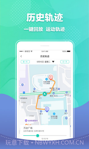 宝能智慧校园截图3