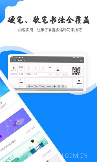 赶考状元AI书法截图2