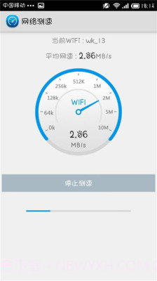 WiFi测速截图3 WiFi测速截图3