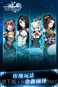 骑士与契约截图3