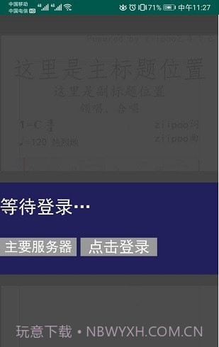 易谱截图1 易谱截图1