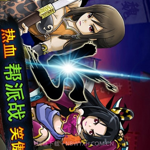 我叫三国截图3 我叫三国截图3