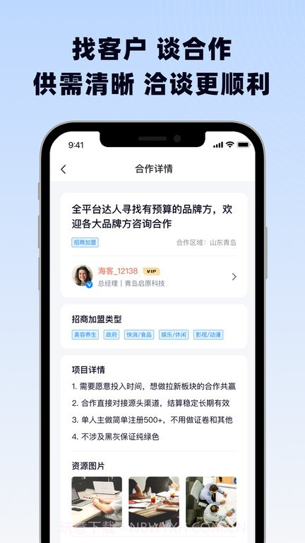 海客信联截图2 海客信联截图2