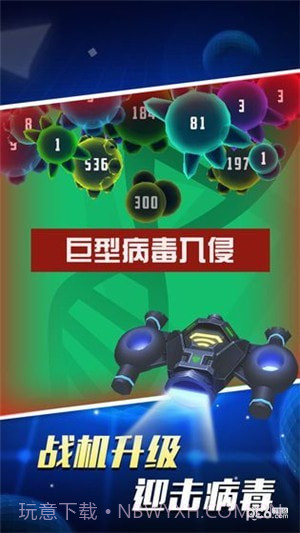 AK47病毒大作战截图4 AK47病毒大作战截图4