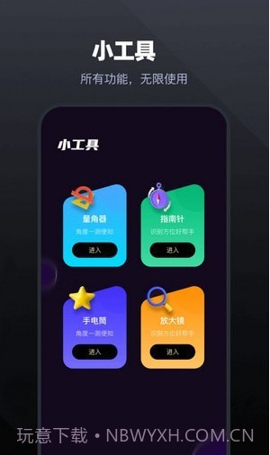 手机管家工具截图3