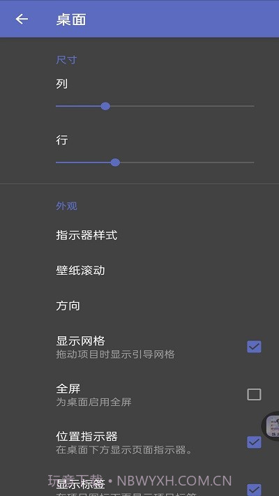 灵动纯净桌面截图2