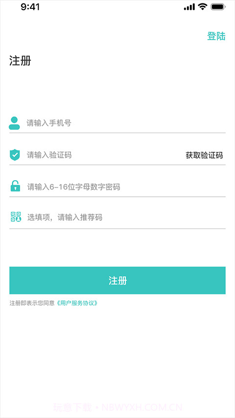 水之缘骑手端截图4 水之缘骑手端截图4