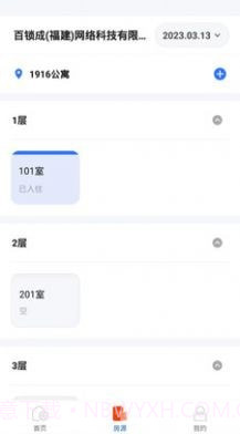 百锁成租客截图1 百锁成租客截图1