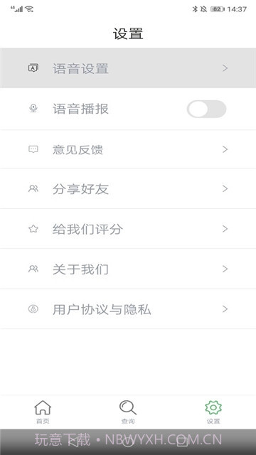 七星分类APP截图2 七星分类APP截图2