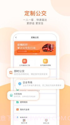 章丘公交免费版截图5 章丘公交免费版截图5