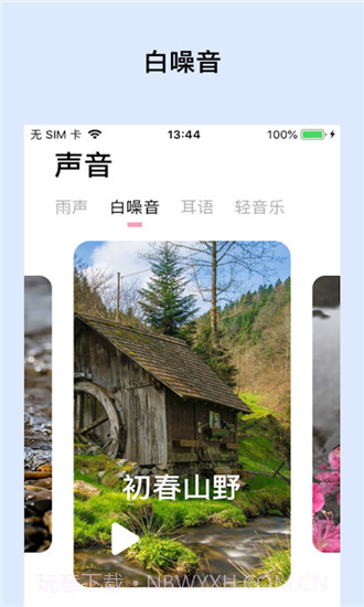 酣酣截图1 酣酣截图1