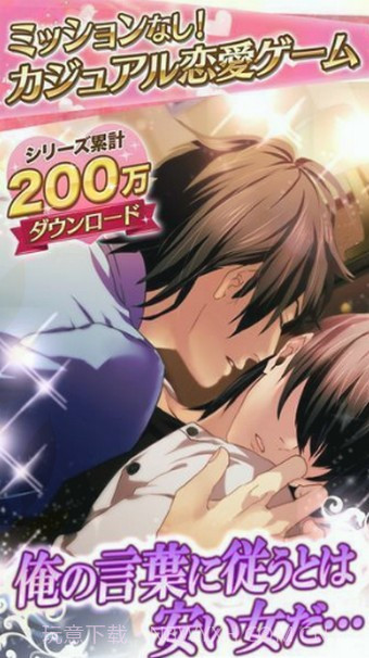 爱人契约手机版截图2