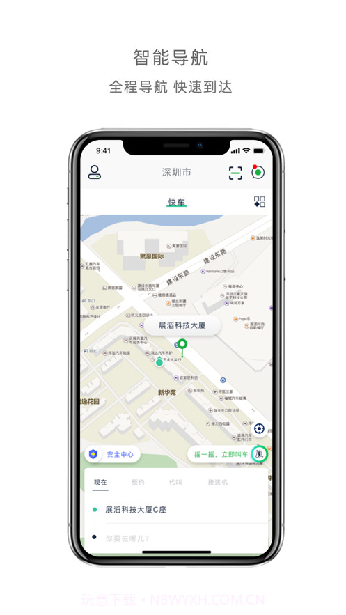 广运出行司机截图3