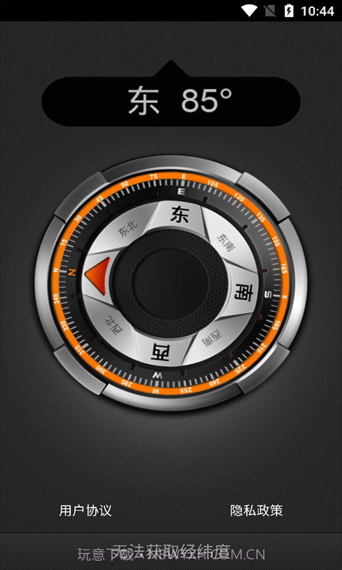 彗星指南针截图3