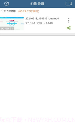 幻影录屏截图2 幻影录屏截图2