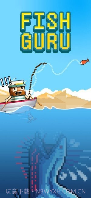 fish guru钓鱼大师截图1