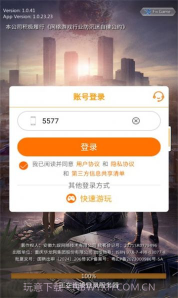 废土2077截图1 废土2077截图1