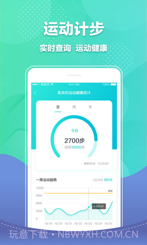 宝能智慧校园截图4