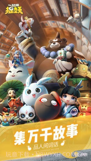 一起来捉妖自动敲鼓辅助截图3 一起来捉妖自动敲鼓辅助截图3