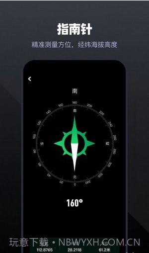 手机管家工具截图4