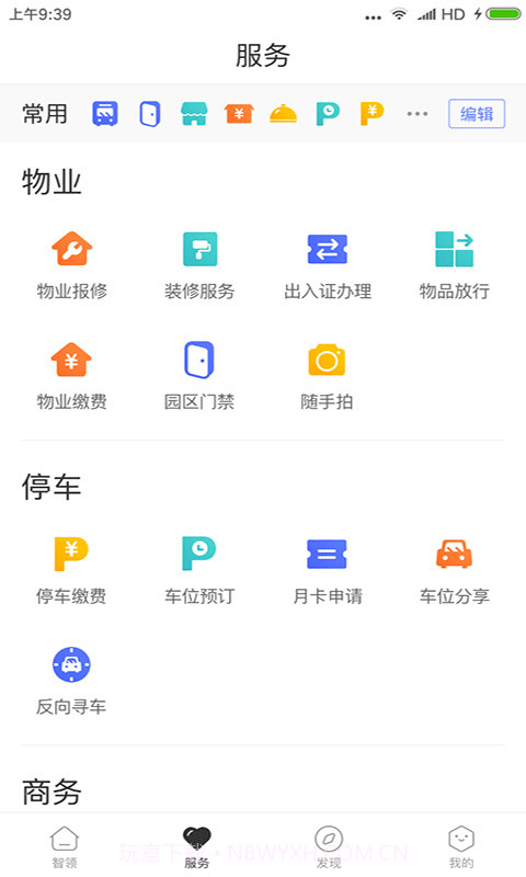 天安汇2025最新版截图2