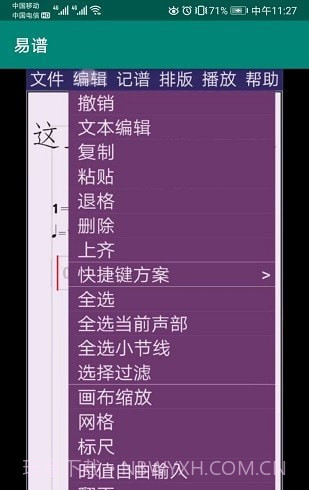 易谱截图2 易谱截图2