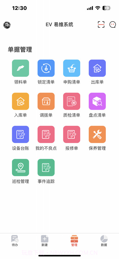 庞械易维截图3 庞械易维截图3