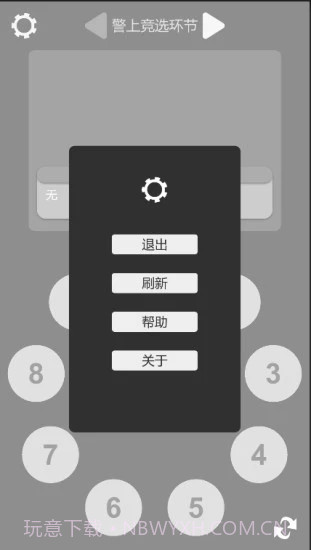 狼人杀笔记截图4 狼人杀笔记截图4