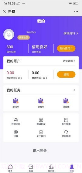 火刷视界截图3 火刷视界截图3