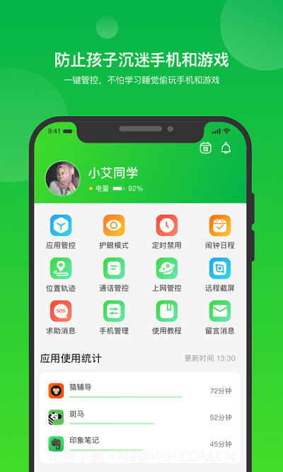 i自律截图1 i自律截图1