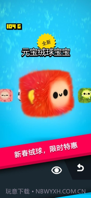 绒球历险记最新版截图3