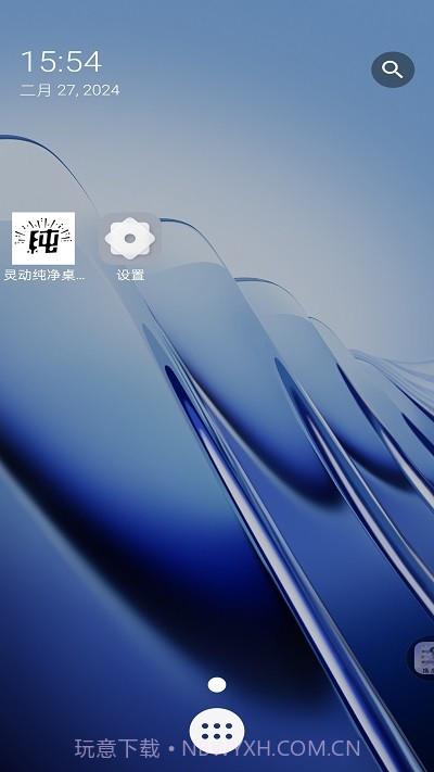 灵动纯净桌面截图1