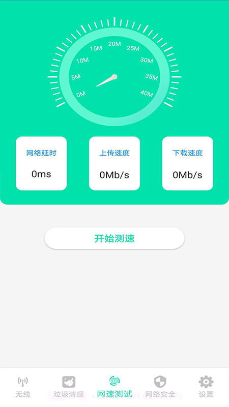 WIFI万家钥匙盒截图3
