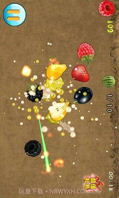 切水果之旅截图4