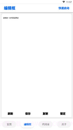 lumnytool画质助手截图1