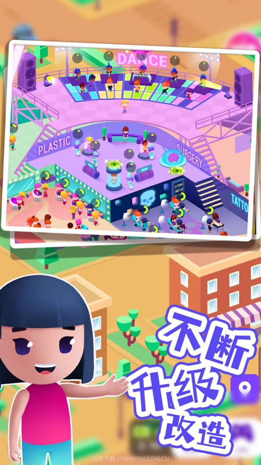 巴啦啦梦幻美容屋截图4 巴啦啦梦幻美容屋截图4