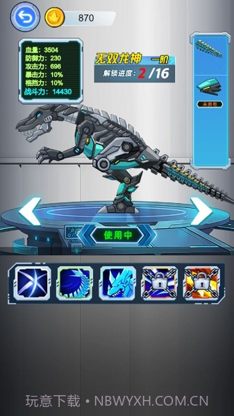 超时空恐龙截图1