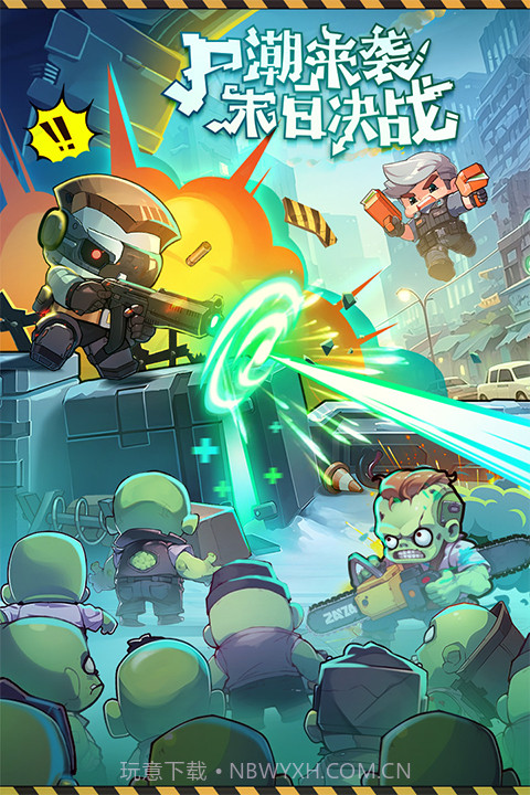 决战之地正版截图1