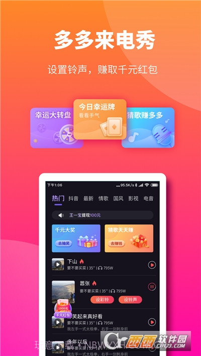 多多来电秀免费截图2 多多来电秀免费截图2