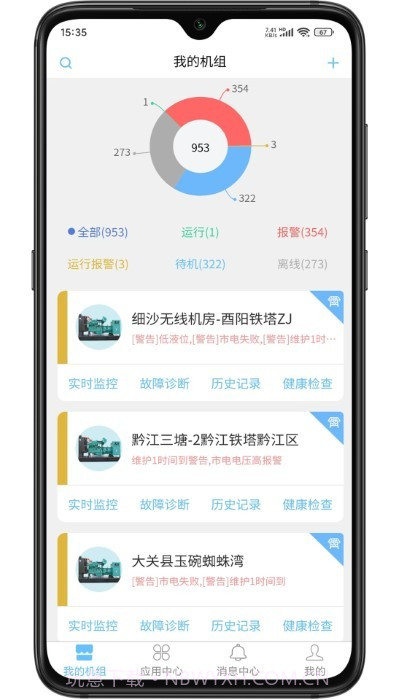 江柴动力截图3