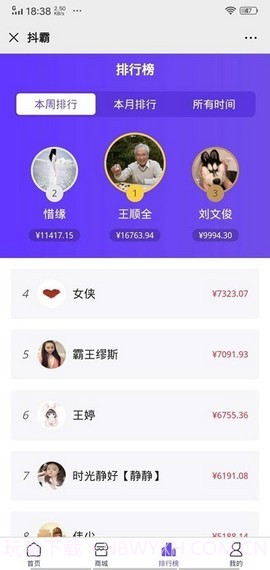 火刷视界截图2 火刷视界截图2