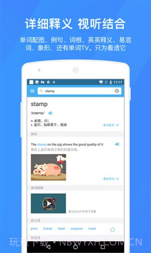 百词斩词典截图4